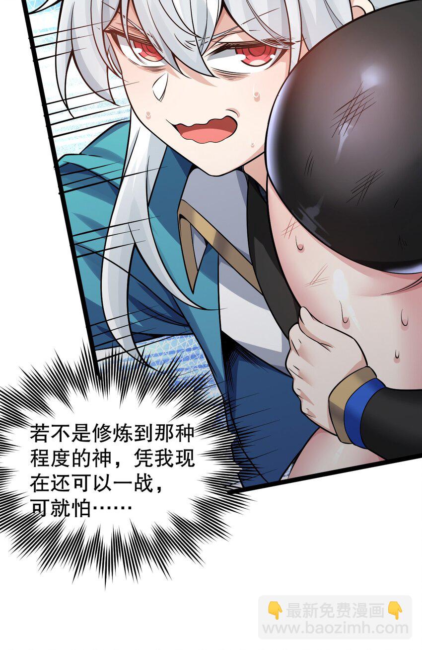 141 神秘白毛女子？26