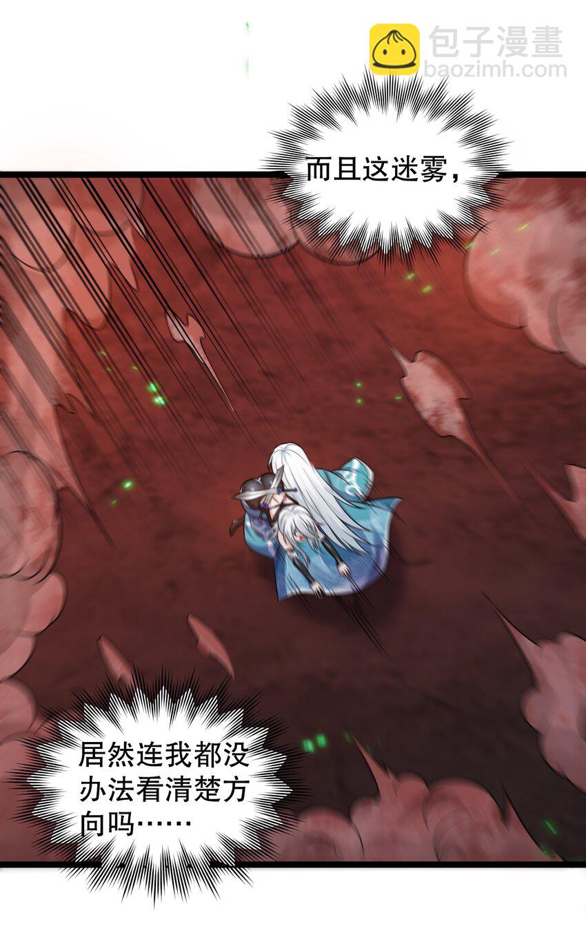 141 神秘白毛女子？27