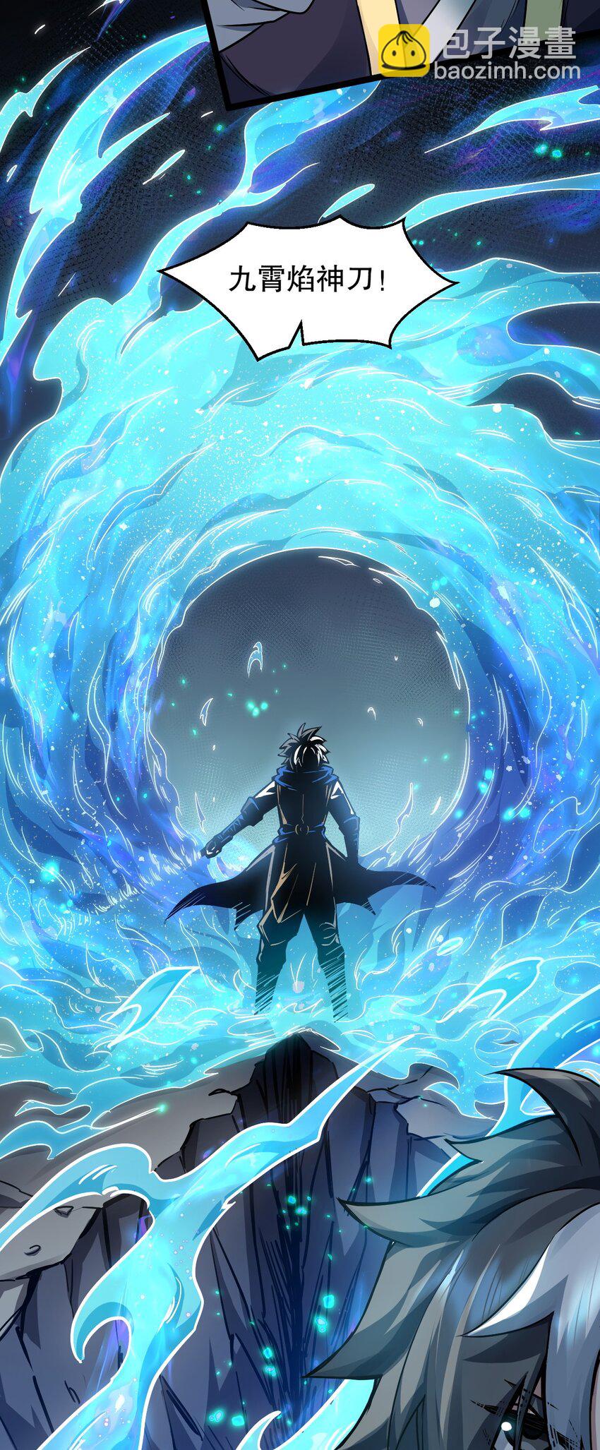 149 九霄焰神刀10