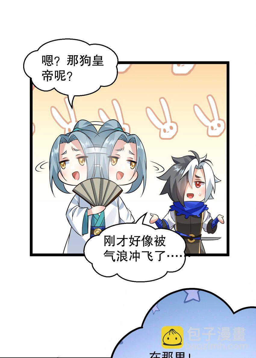 149 九霄焰神刀14