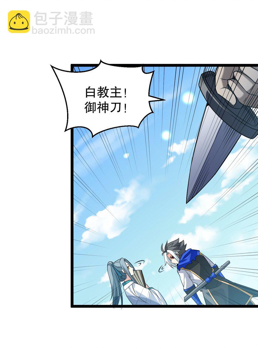 149 九霄焰神刀17