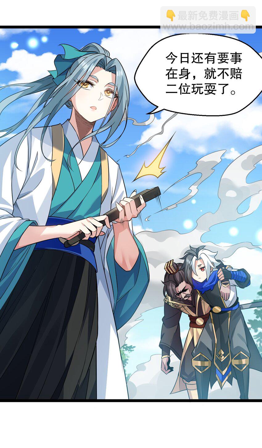 149 九霄焰神刀20