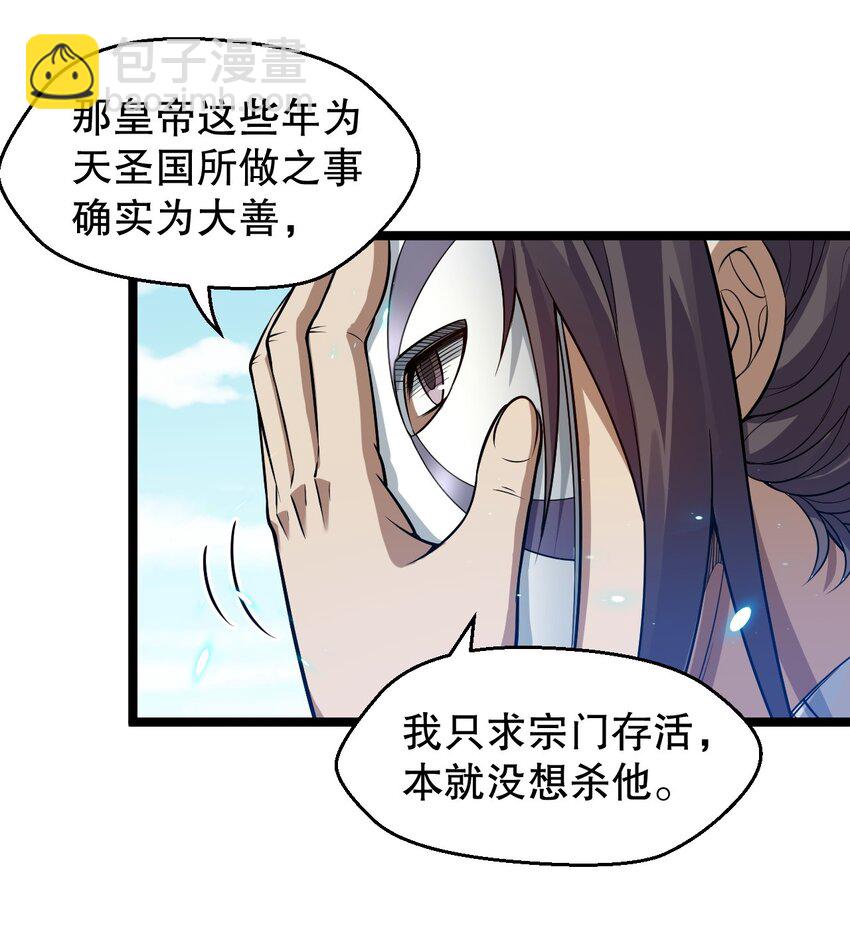 149 九霄焰神刀23