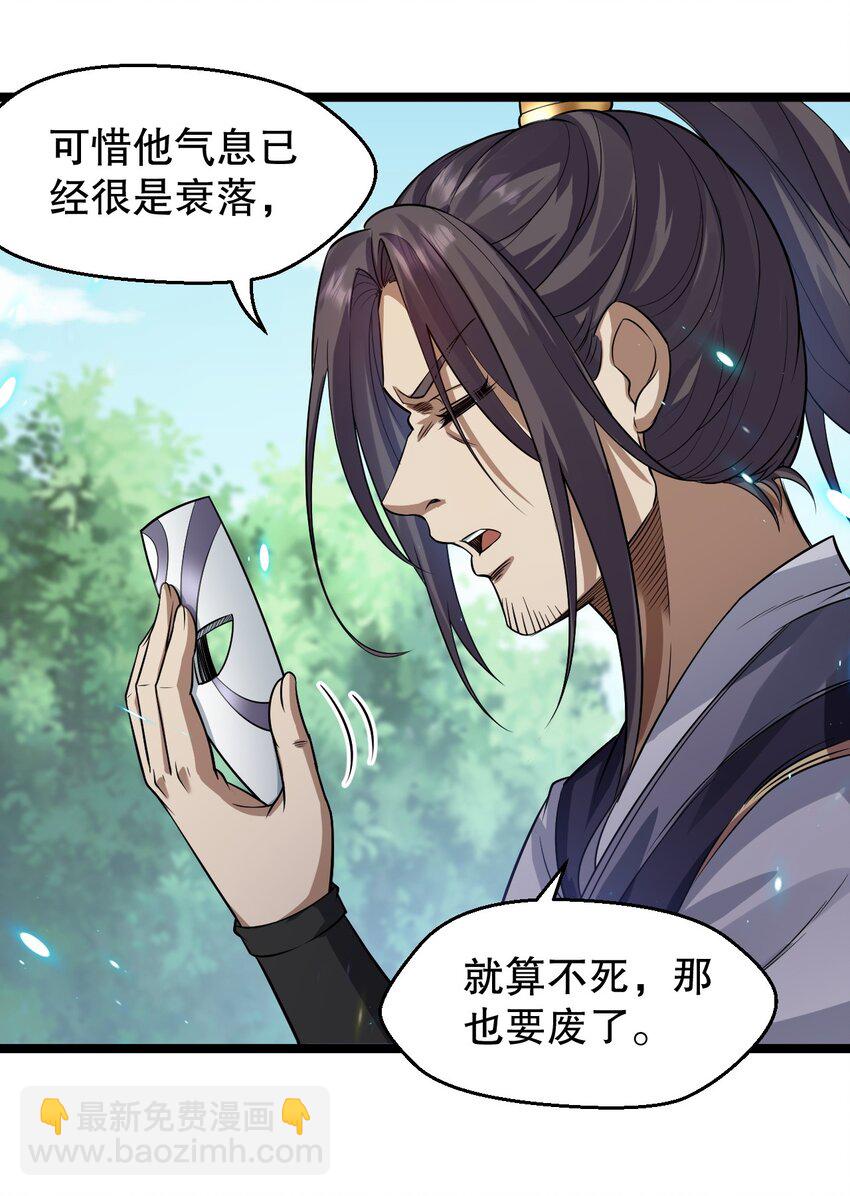 149 九霄焰神刀24