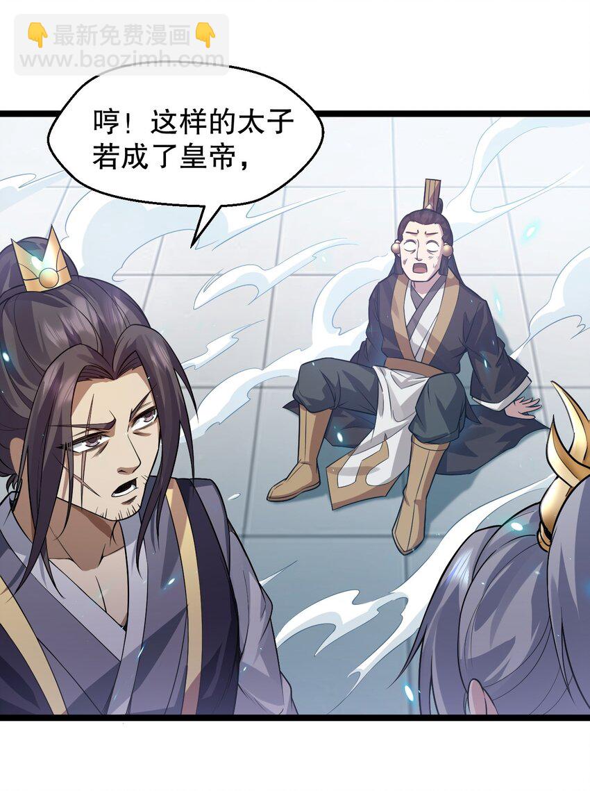 149 九霄焰神刀25