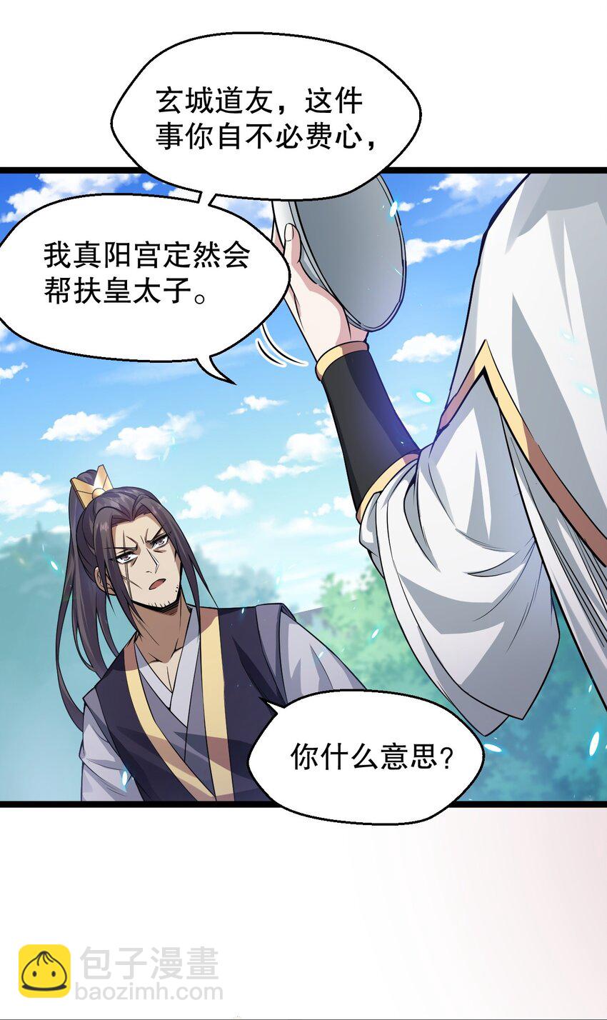 149 九霄焰神刀27