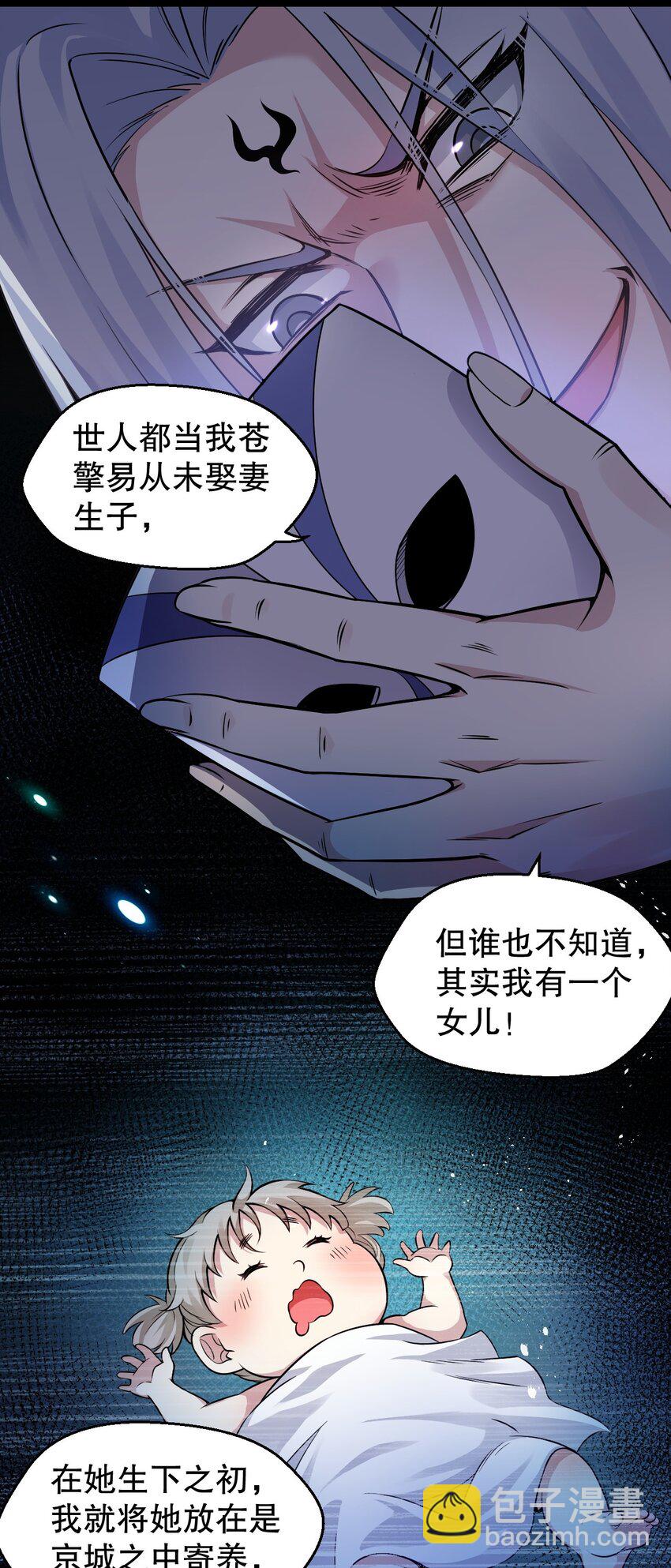 149 九霄焰神刀28