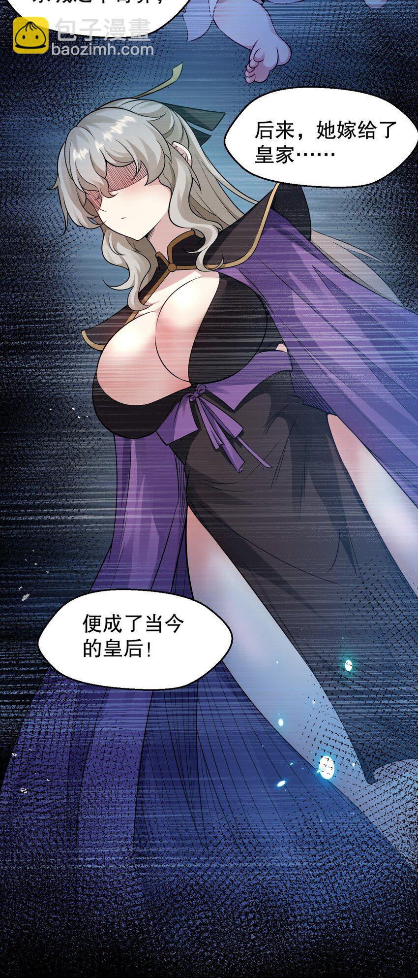 149 九霄焰神刀29