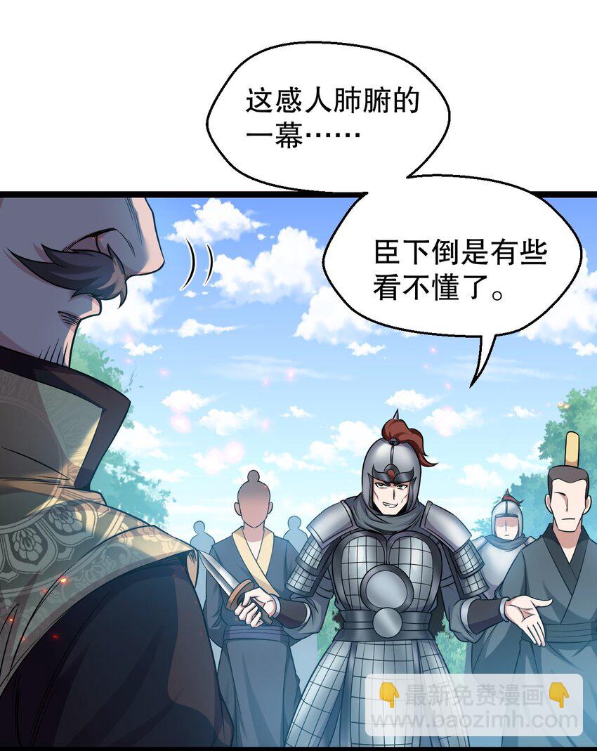 149 九霄焰神刀3