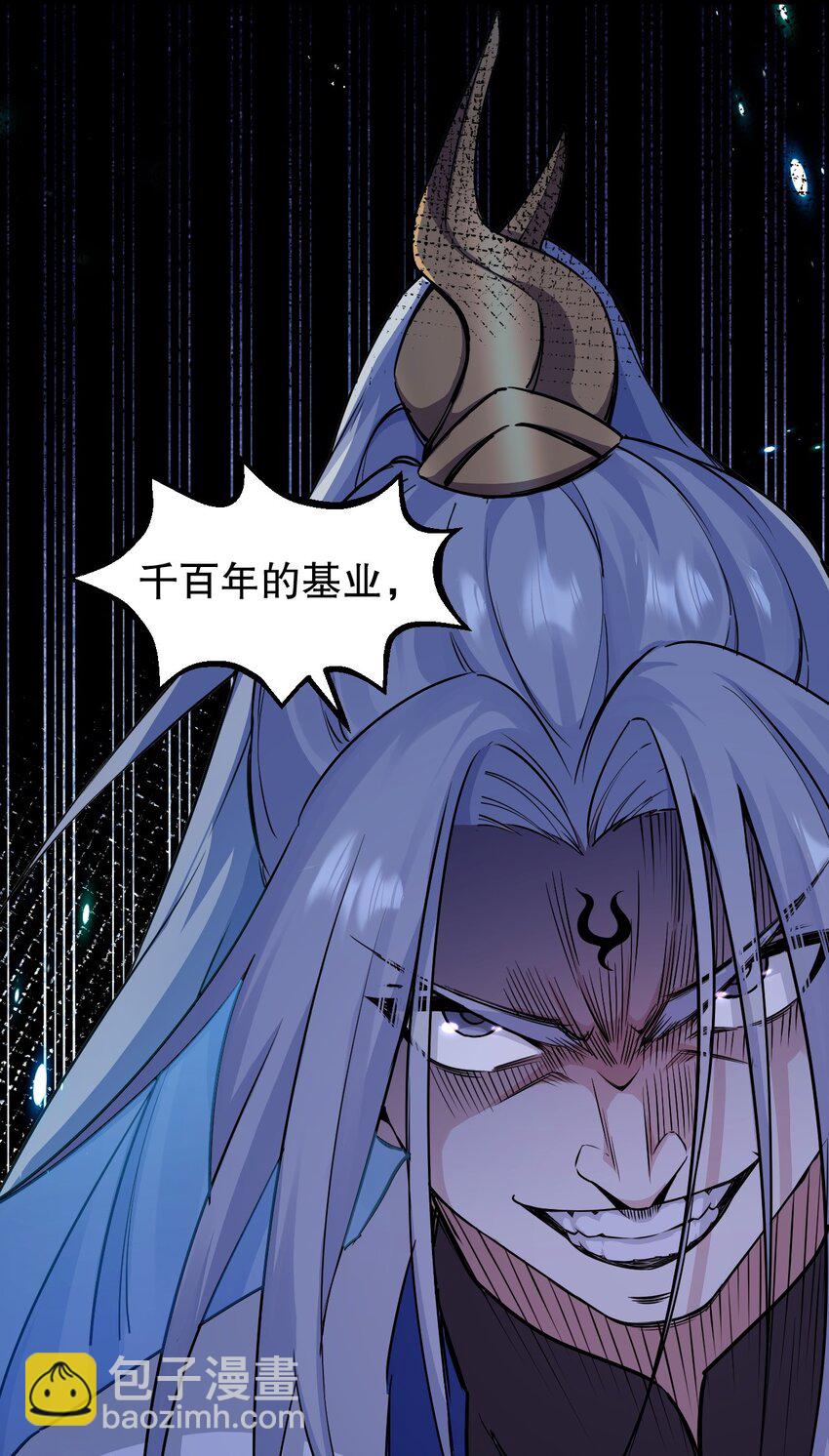 149 九霄焰神刀31