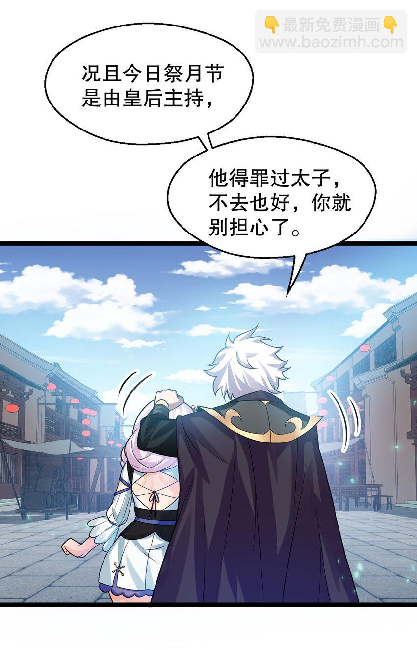 149 九霄焰神刀38