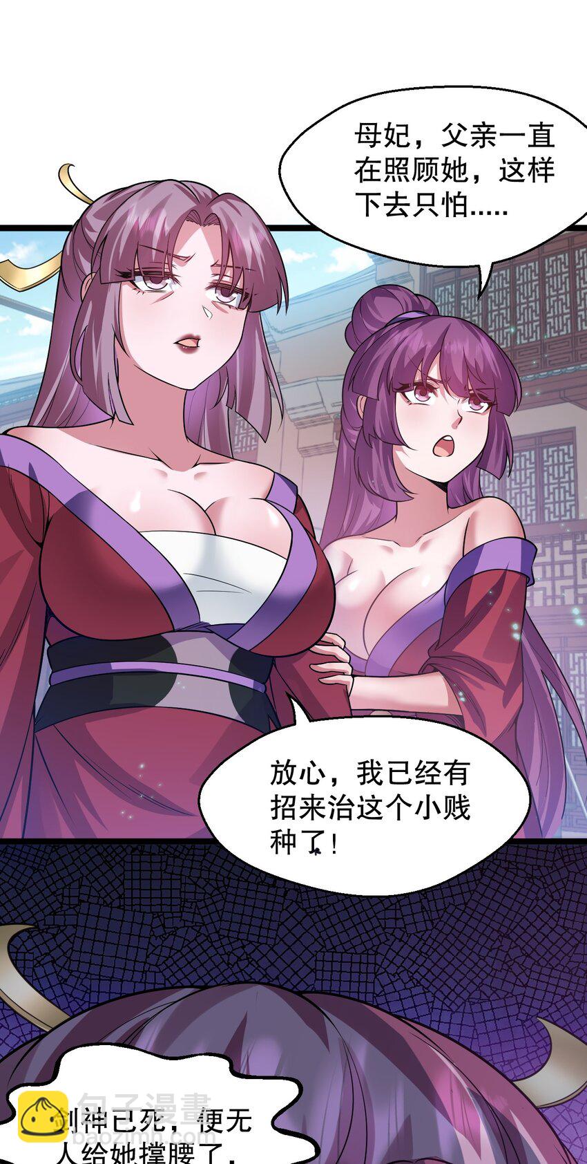 149 九霄焰神刀40