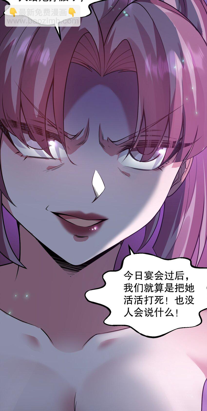 149 九霄焰神刀41