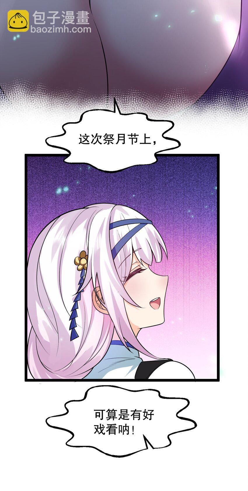 149 九霄焰神刀42