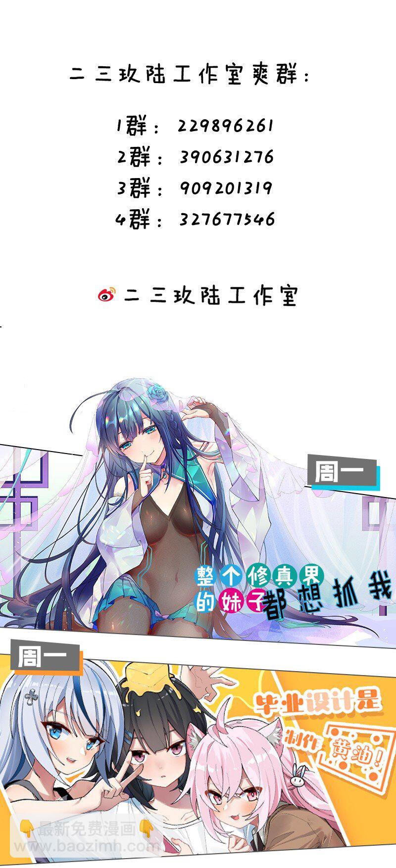 149 九霄焰神刀43