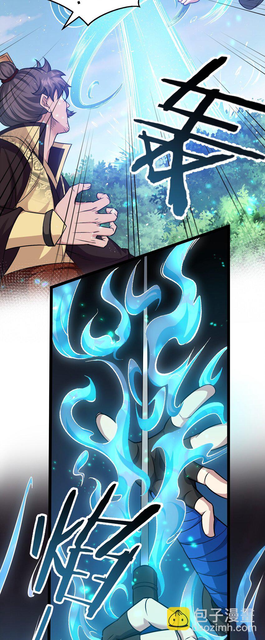 149 九霄焰神刀7