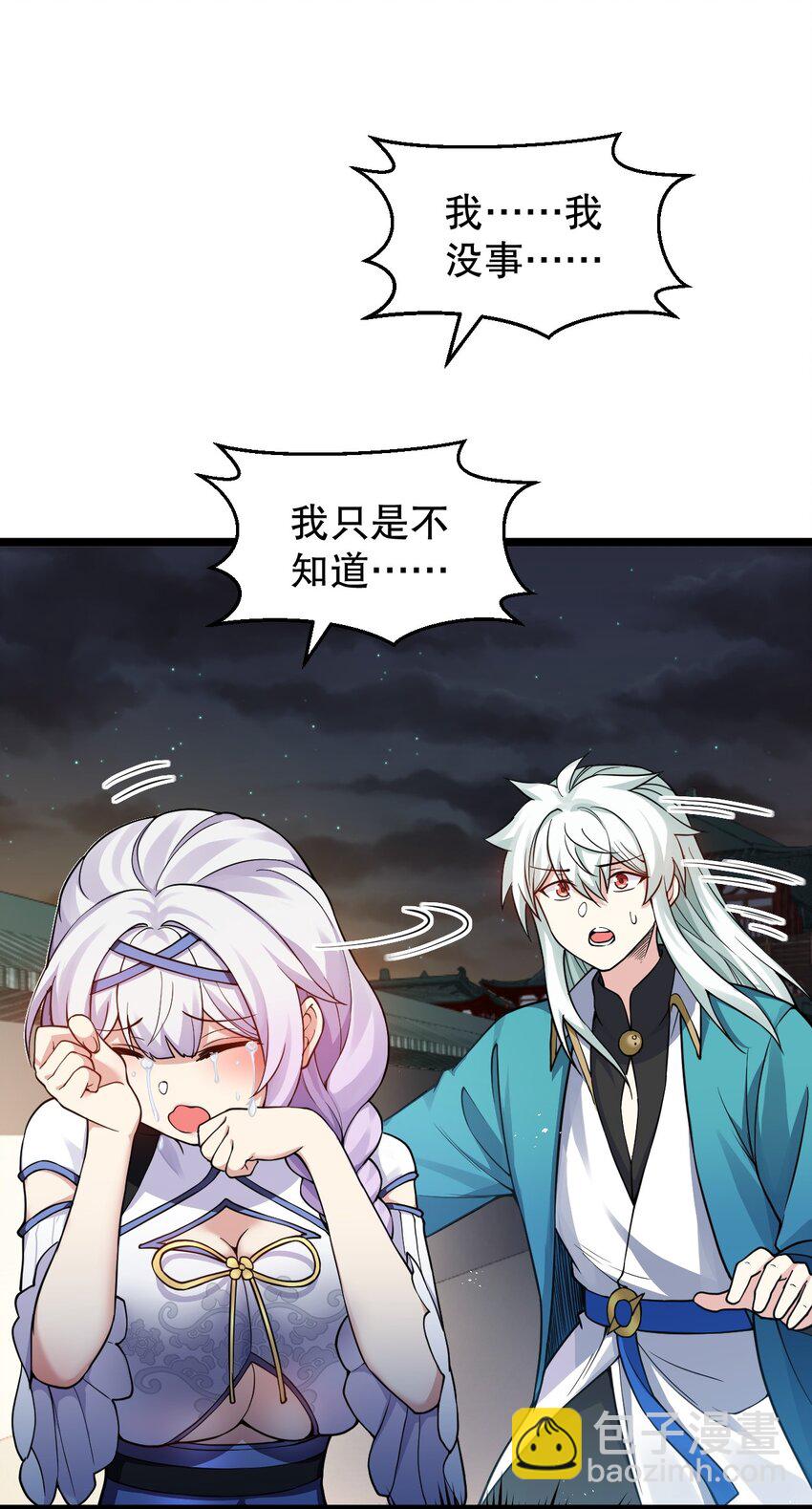 153 永宁……有喜了？22
