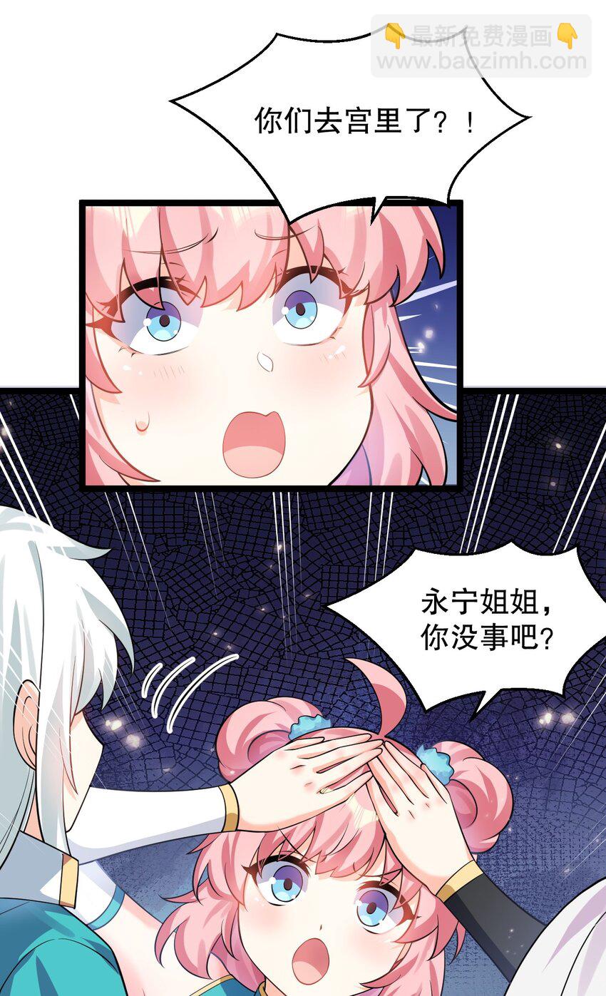 153 永宁……有喜了？35