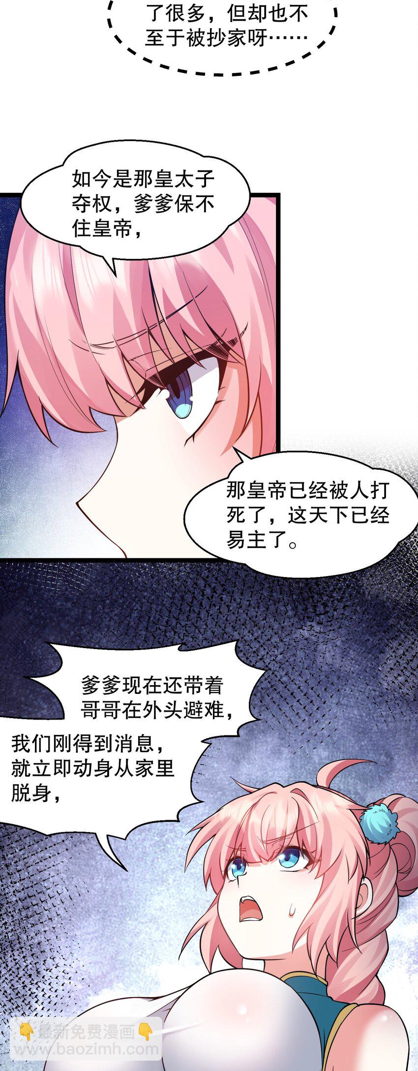 153 永宁……有喜了？38