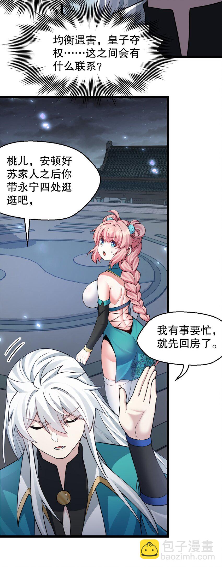 153 永宁……有喜了？40