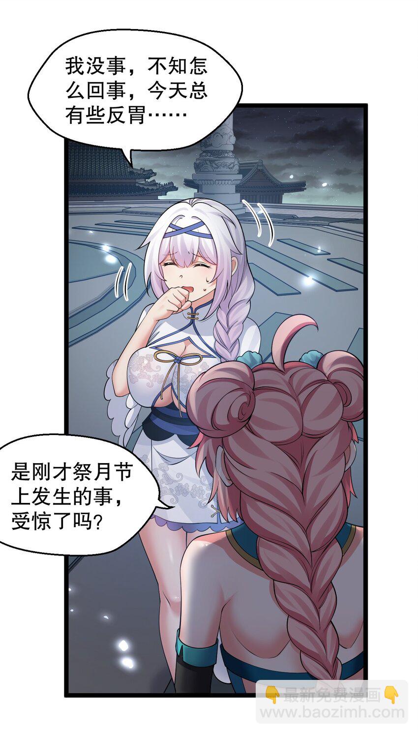 153 永宁……有喜了？45