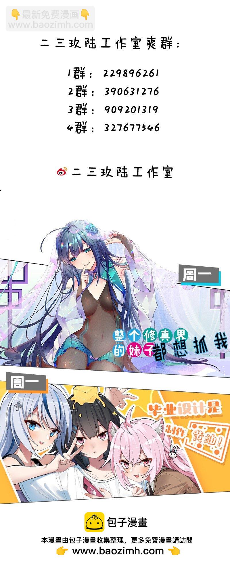 153 永宁……有喜了？49