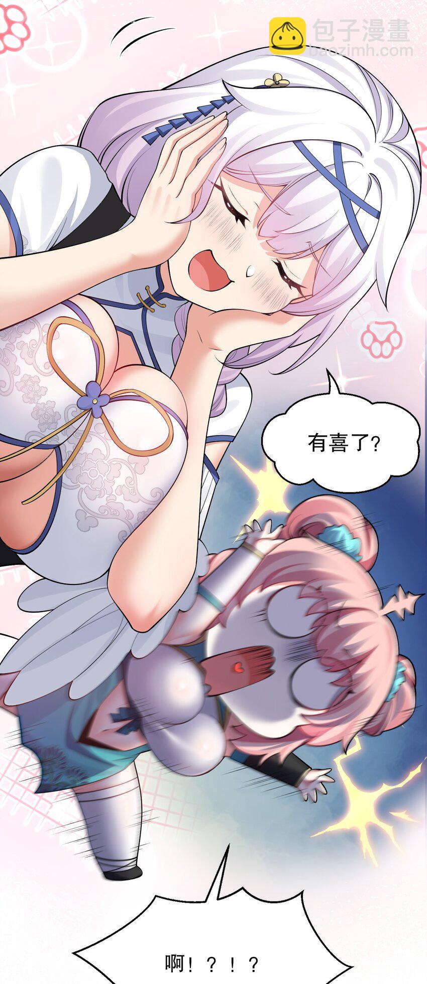 153 永宁……有喜了？51
