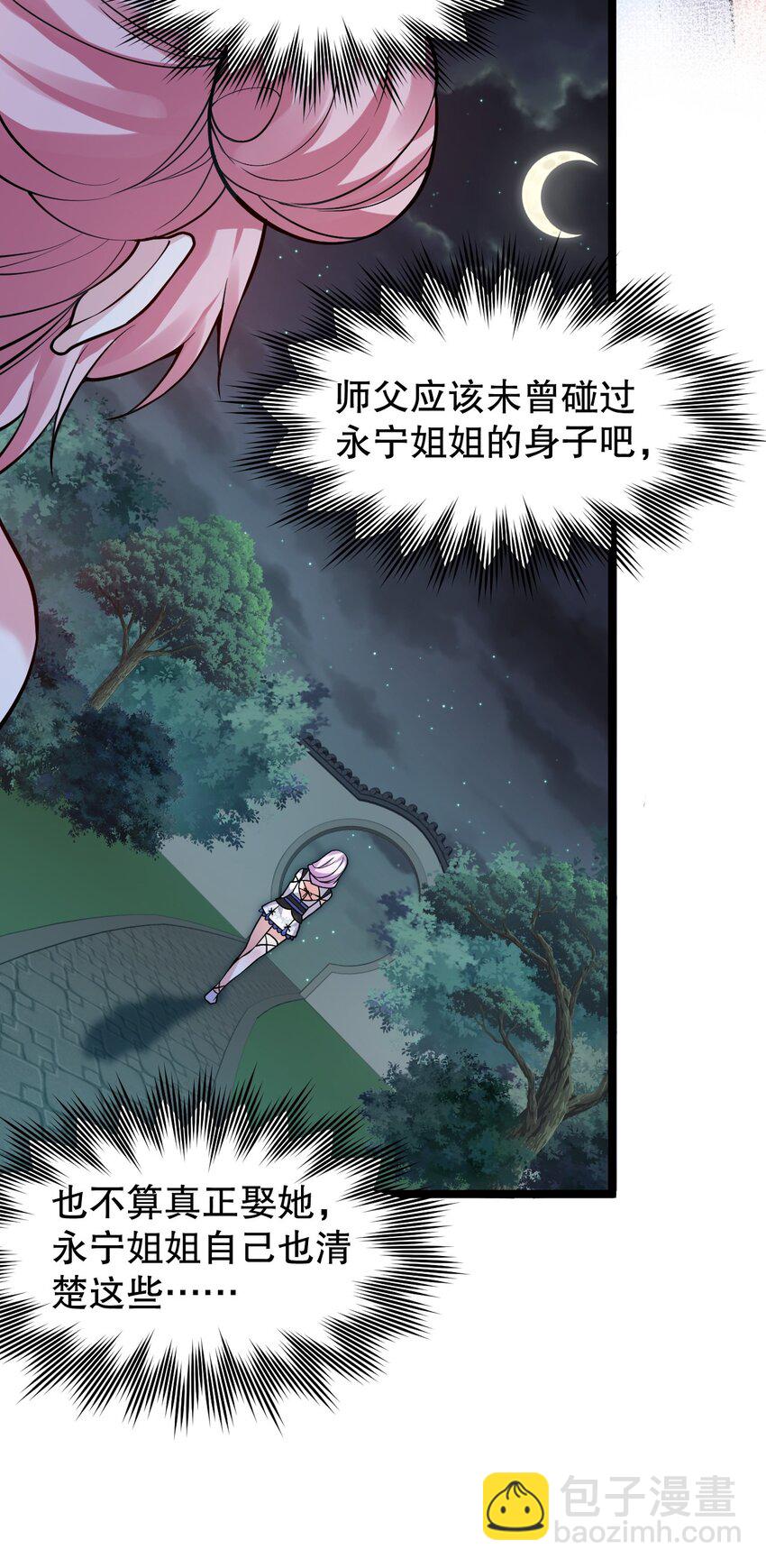 162 她…一直都这么主动吗…27