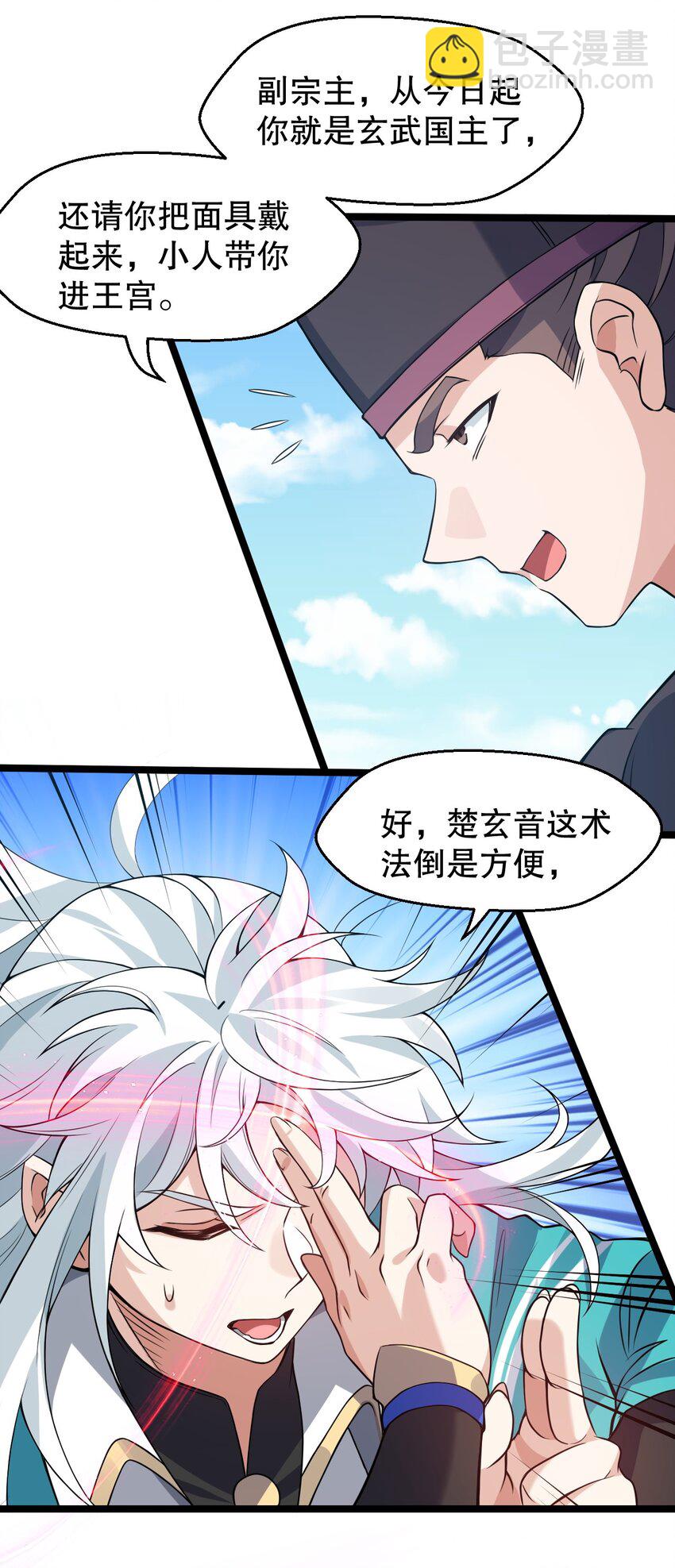 166 神的子嗣 !20