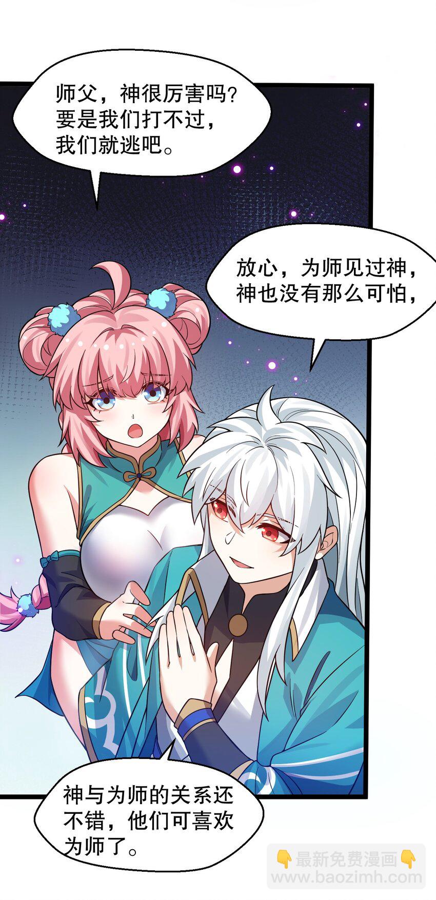 166 神的子嗣 !35