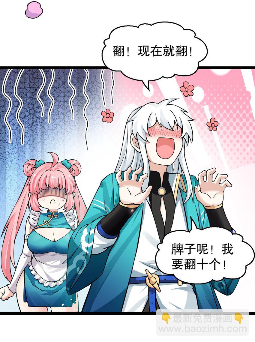 168 要玩上五个时辰啊~18