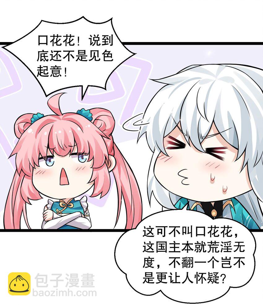 168 要玩上五个时辰啊~21