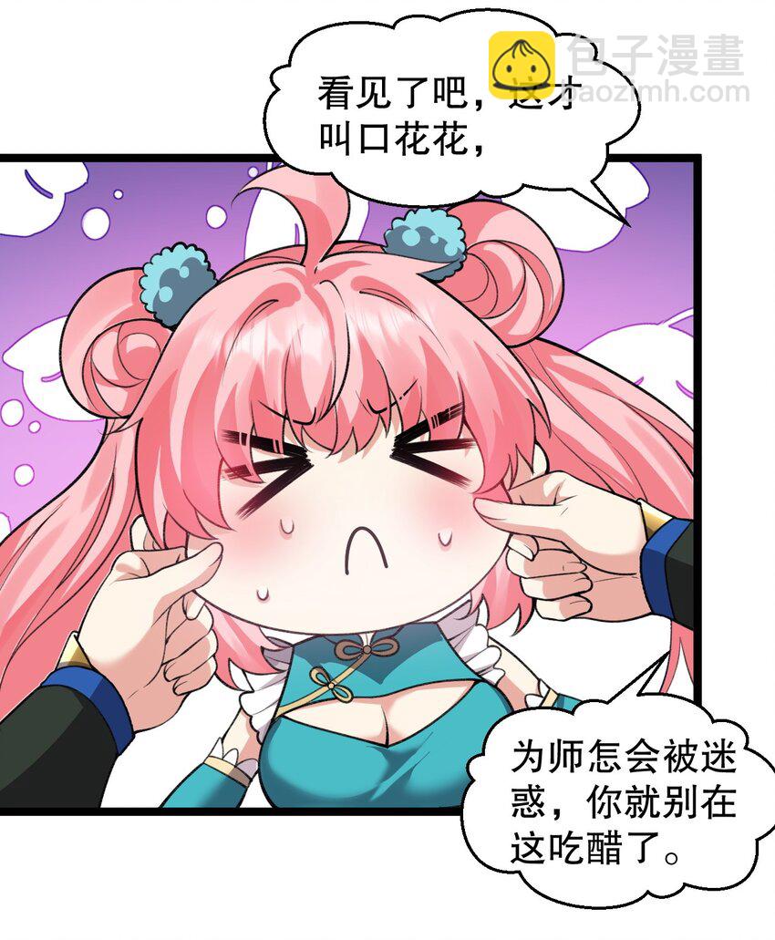 168 要玩上五个时辰啊~23