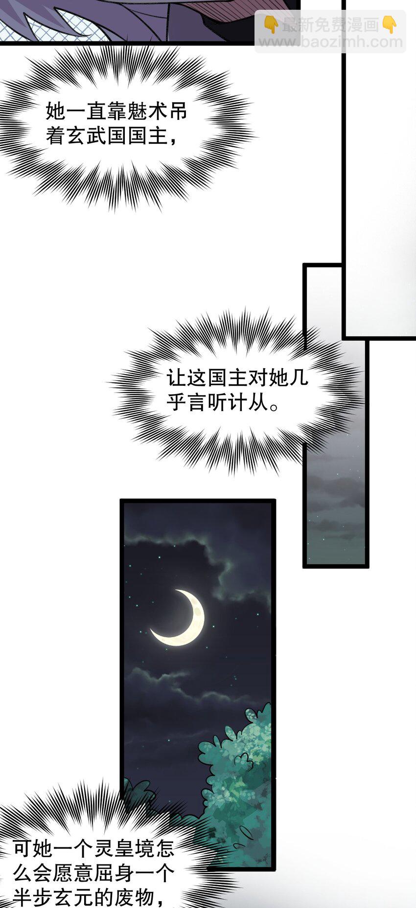 168 要玩上五个时辰啊~26