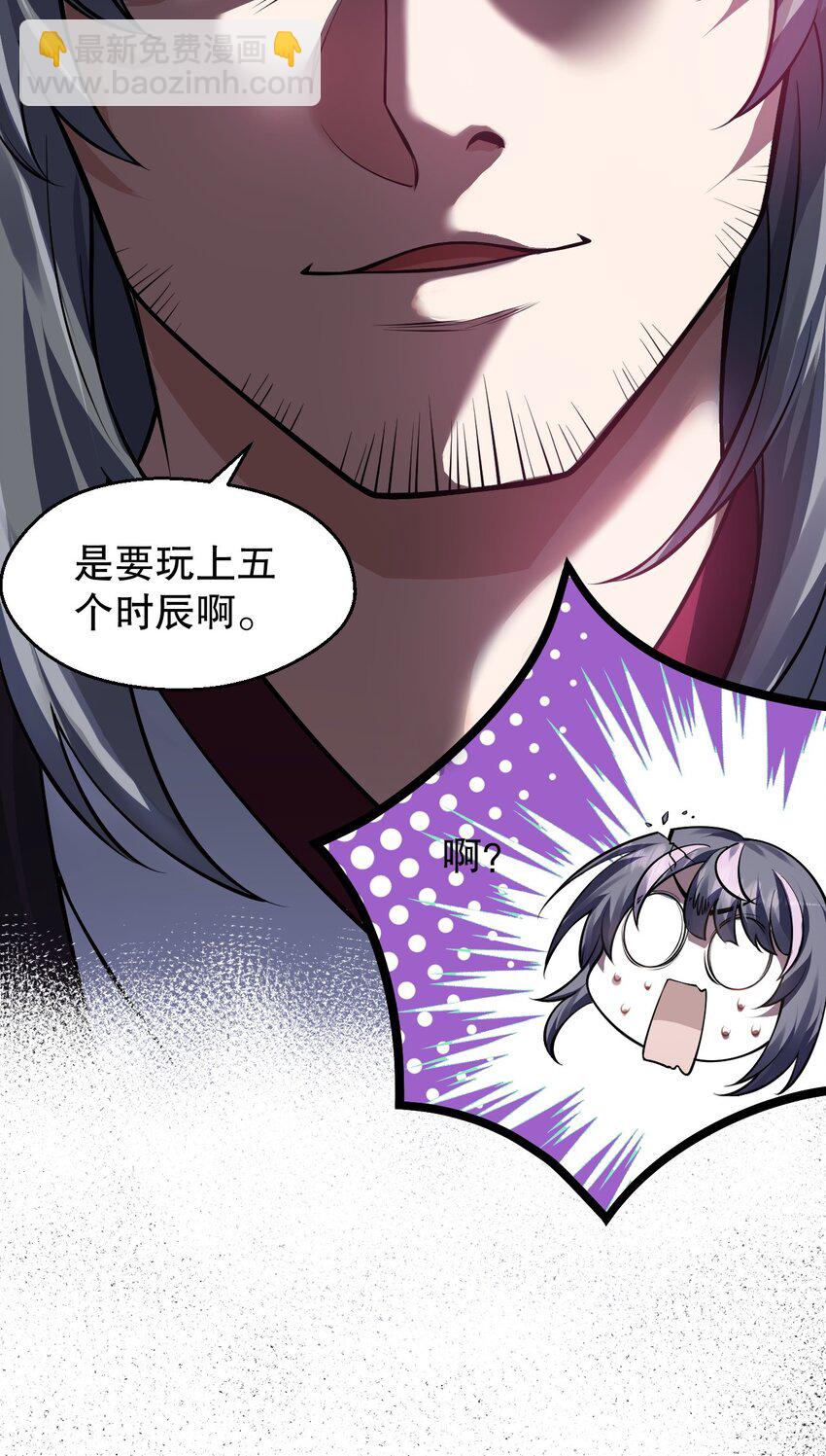 168 要玩上五个时辰啊~39