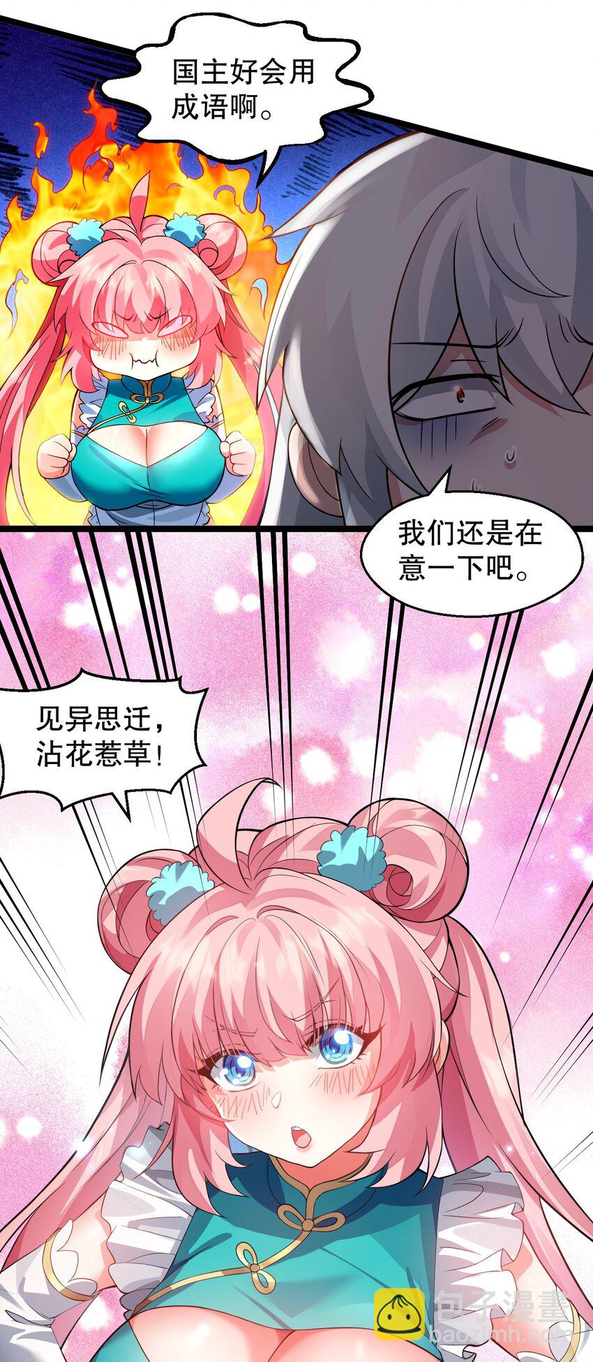 168 要玩上五个时辰啊~8