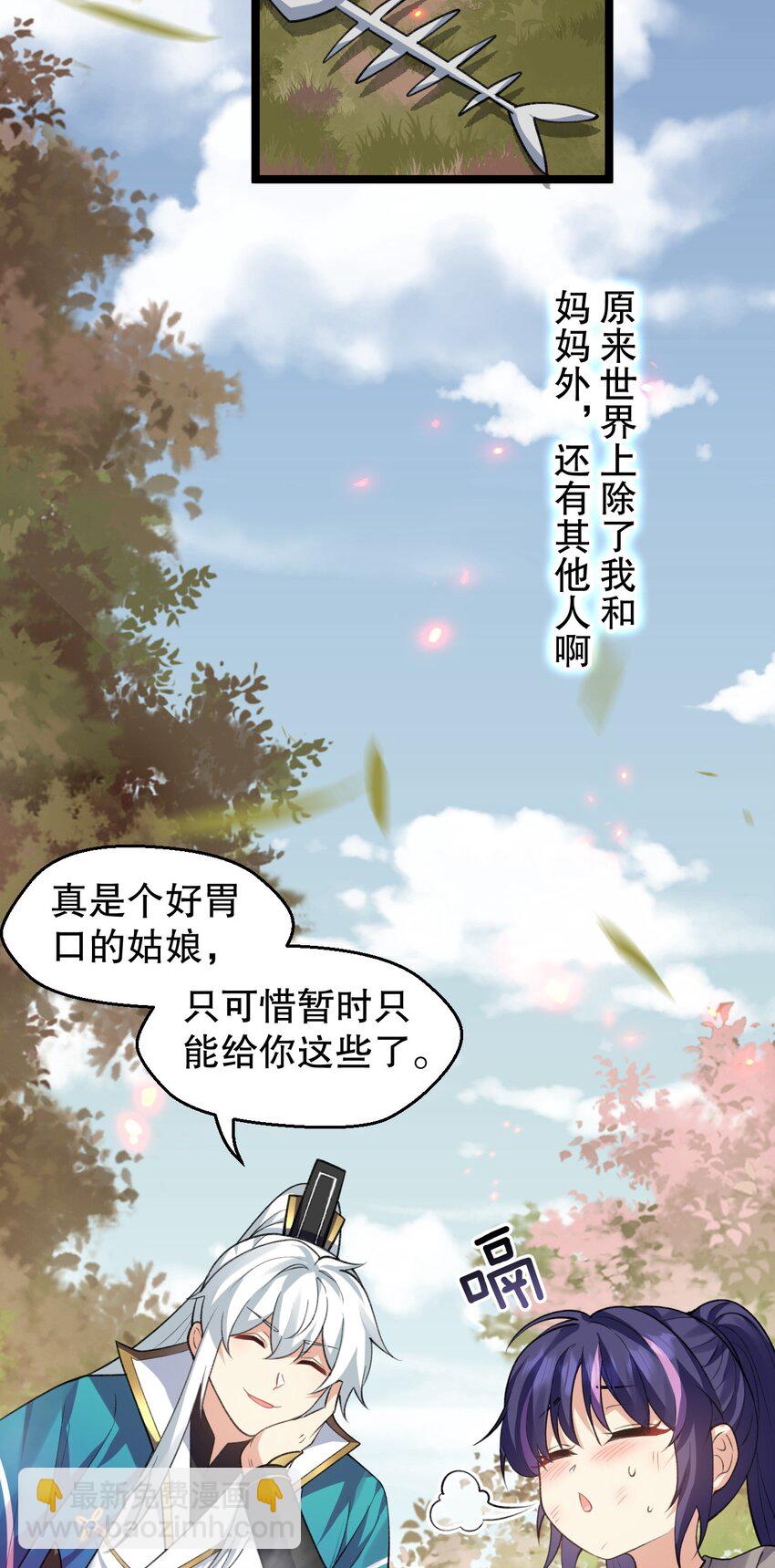 170 不想再孤身一人了25