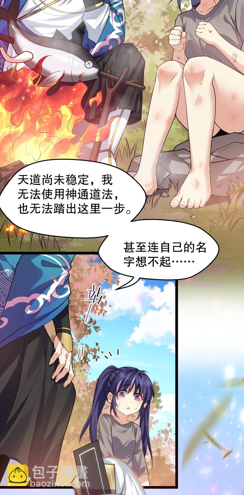 170 不想再孤身一人了26
