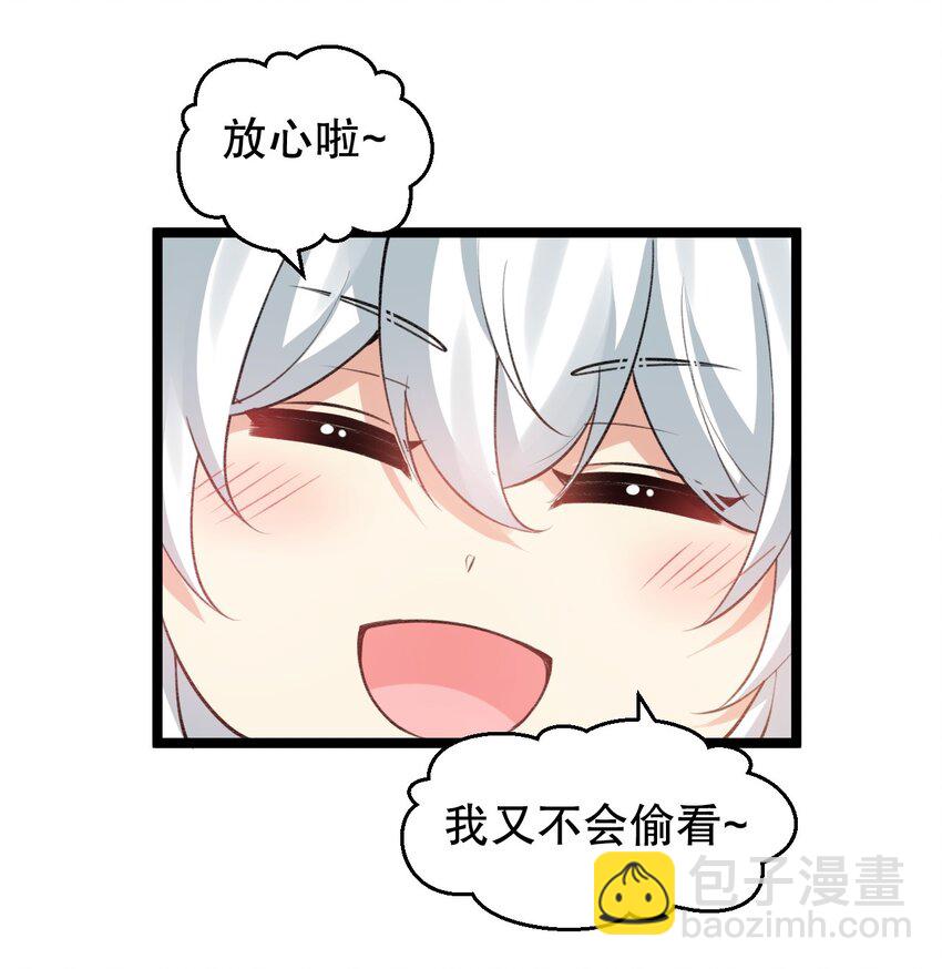 170 不想再孤身一人了33