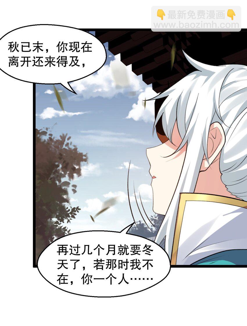 170 不想再孤身一人了39