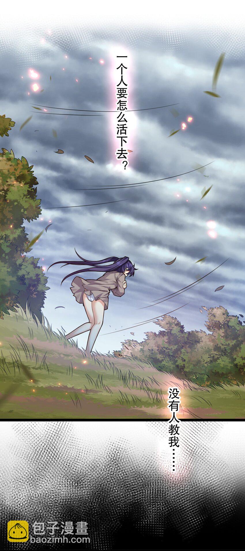 170 不想再孤身一人了4