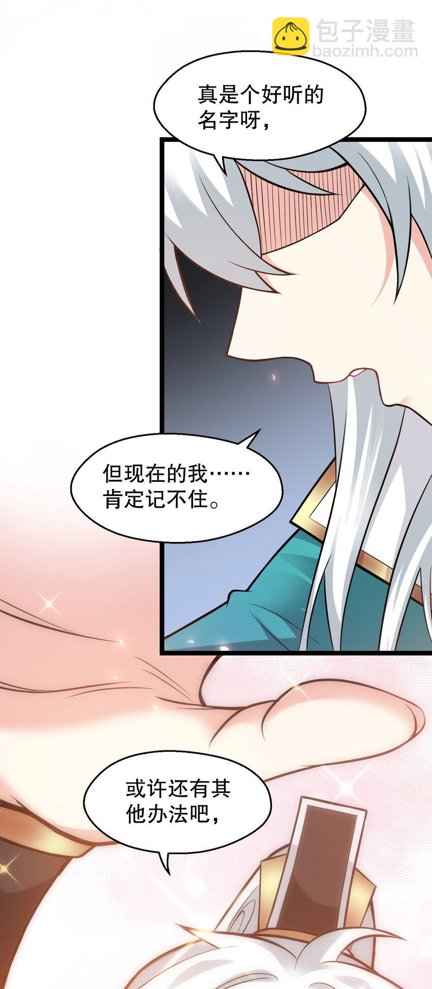 170 不想再孤身一人了43
