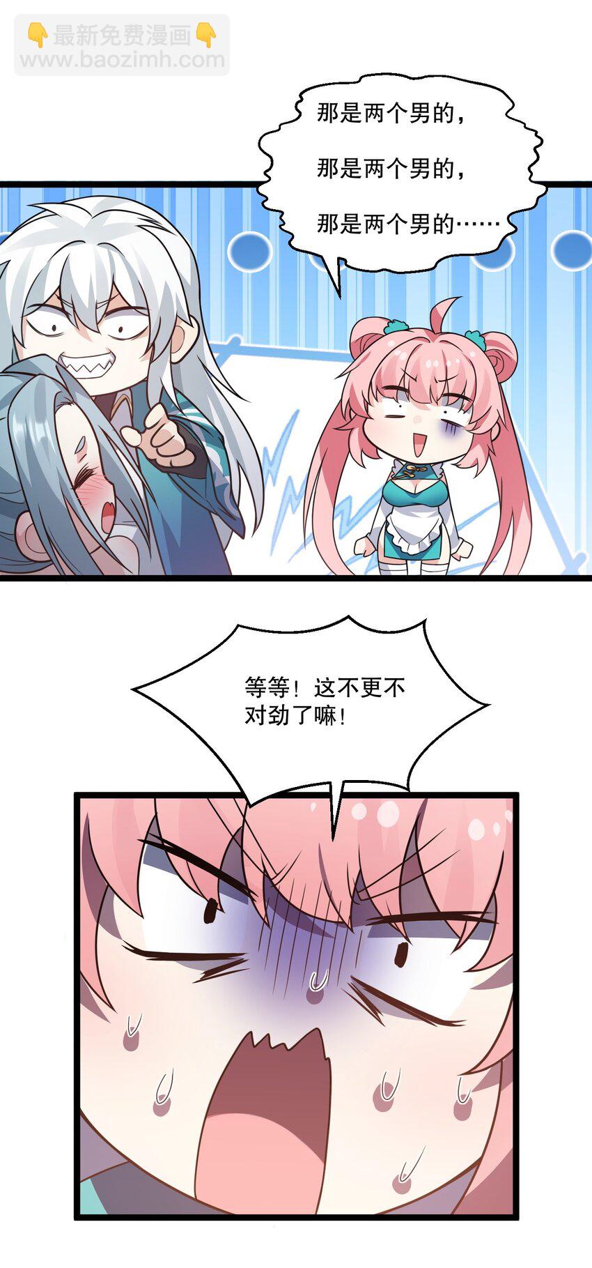 176 慢点！太多了！22