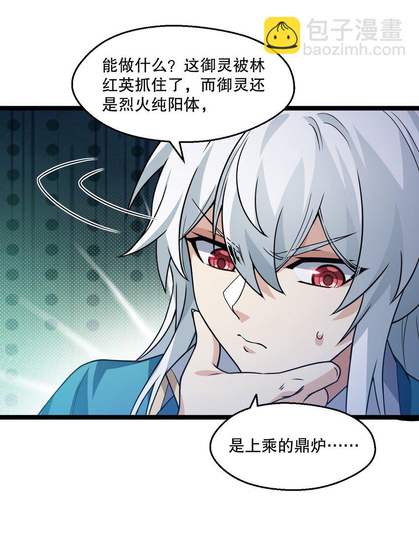176 慢点！太多了！27