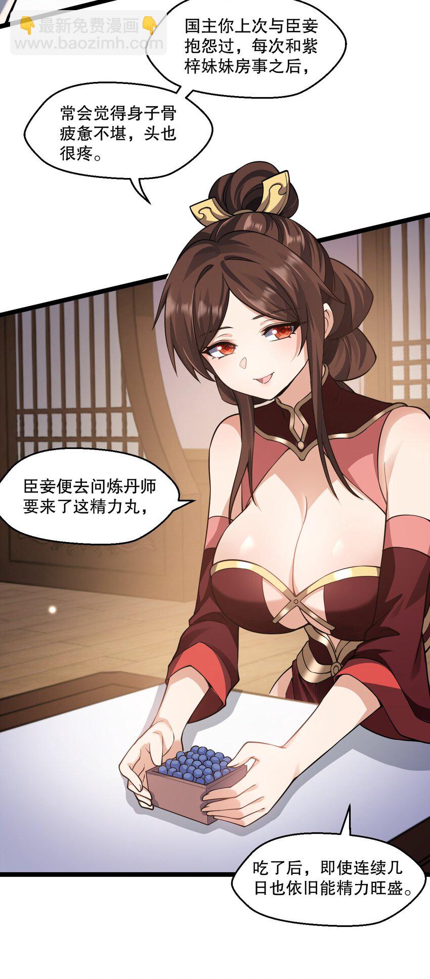 182 这药 让他变得如此强硬？！13