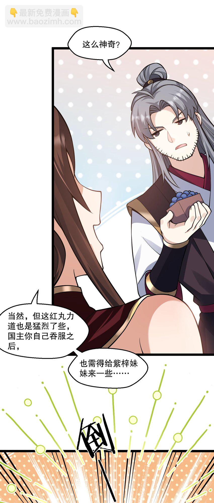 182 这药 让他变得如此强硬？！14