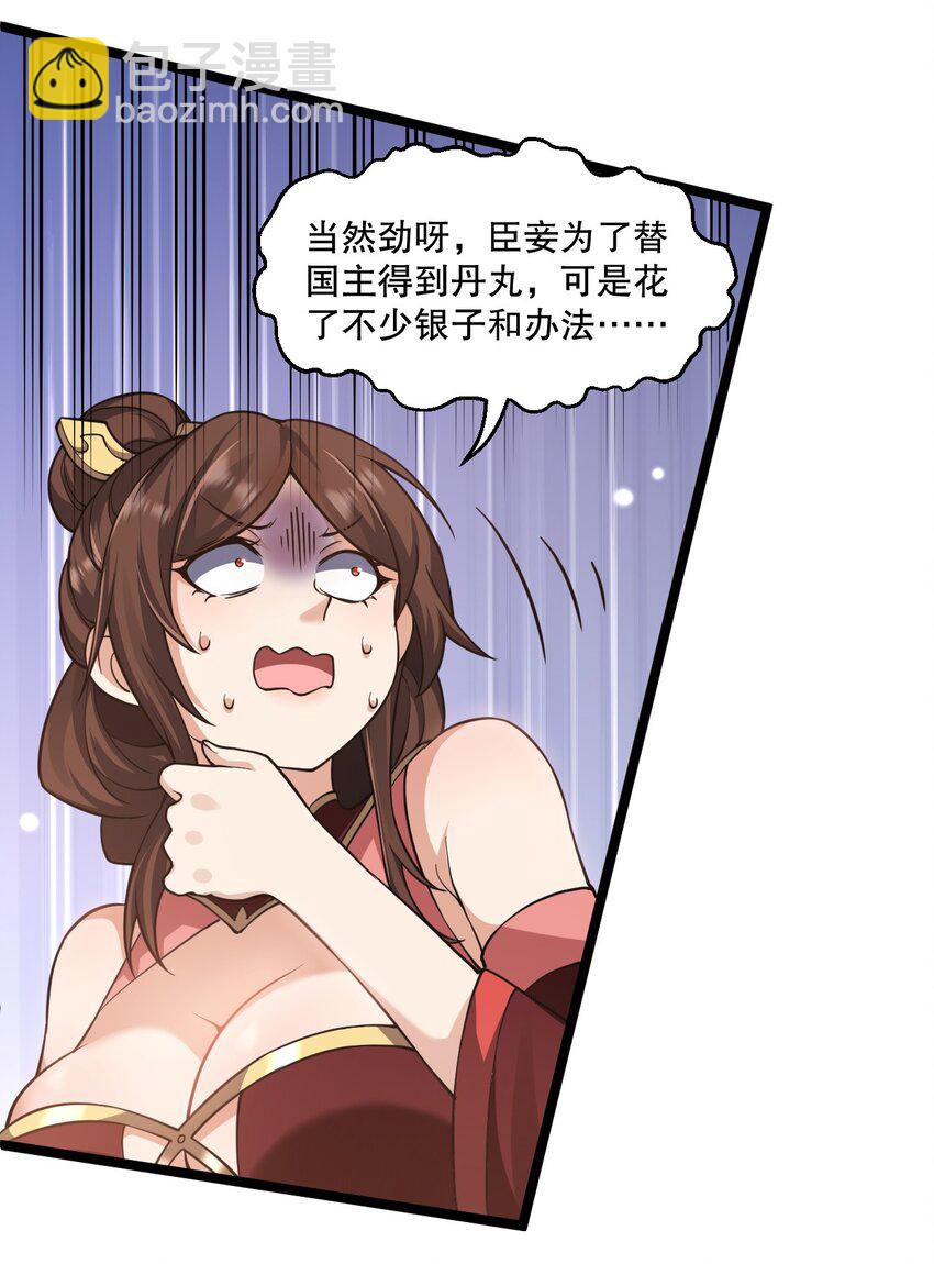 182 这药 让他变得如此强硬？！19