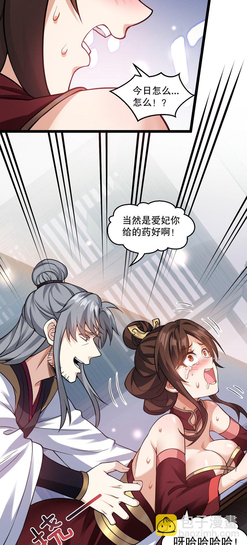 182 这药 让他变得如此强硬？！23