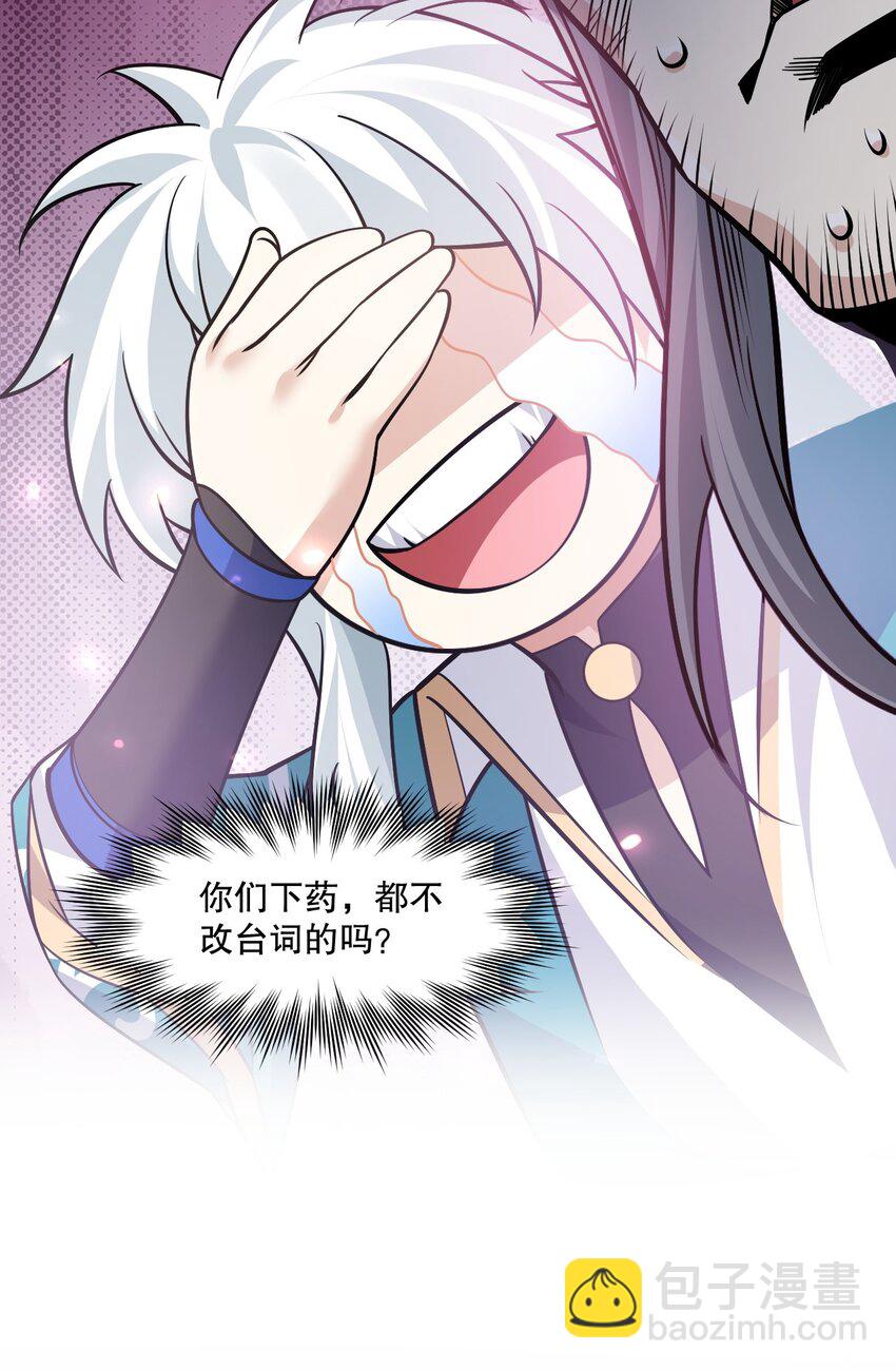 182 这药 让他变得如此强硬？！39
