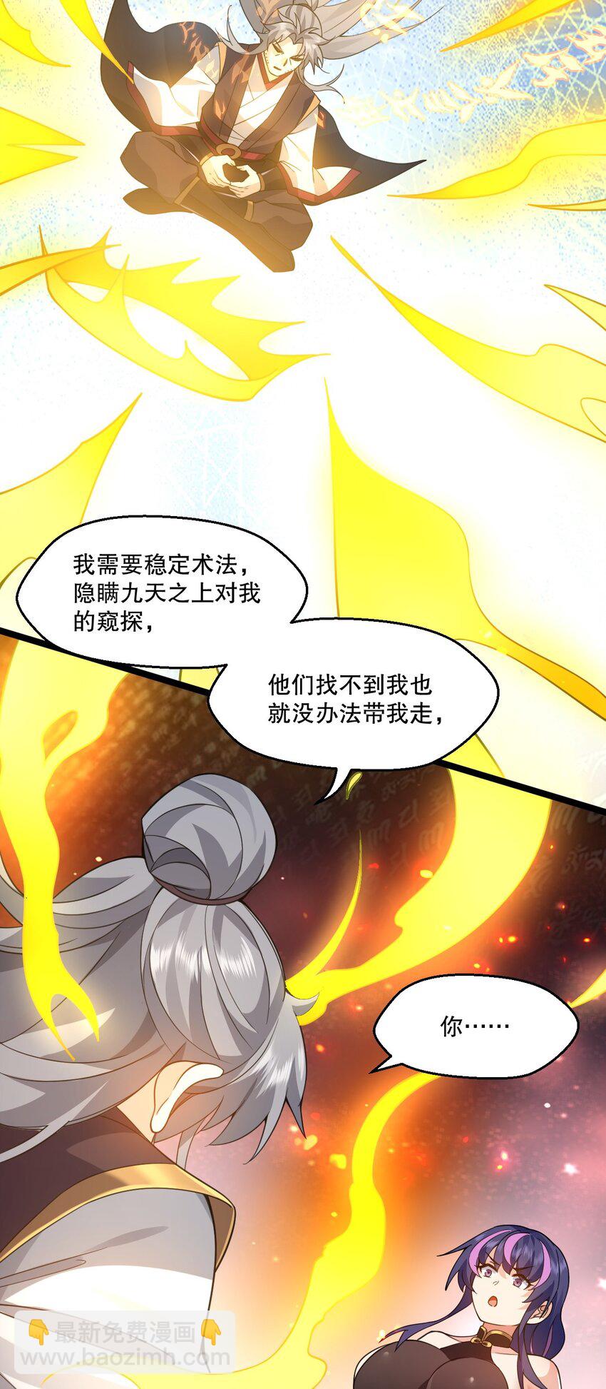 184 这一次，由我来护你！14